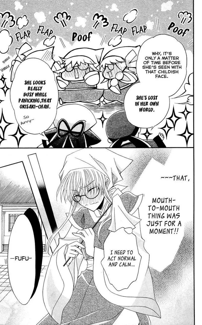 Ookami Heika no Hanayome Chapter 42 page 17