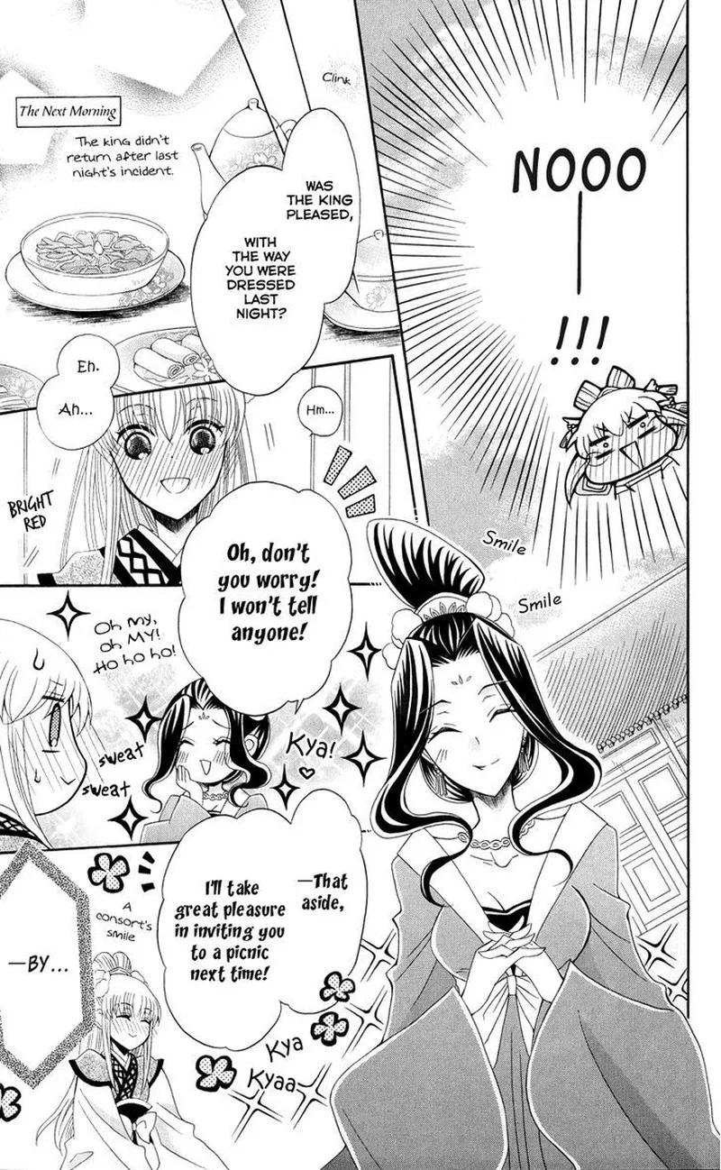 Ookami Heika no Hanayome Chapter 42 page 11