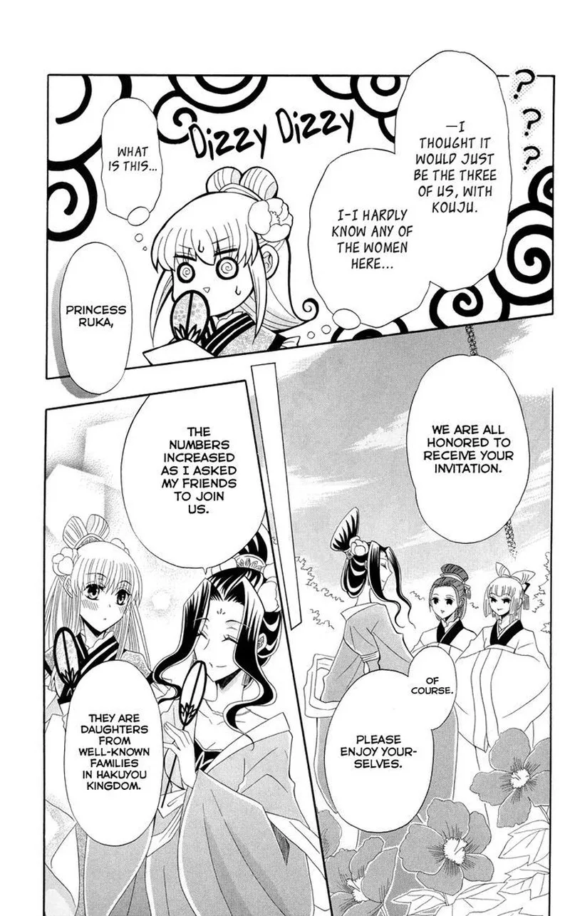 Ookami Heika no Hanayome Chapter 42 page 31