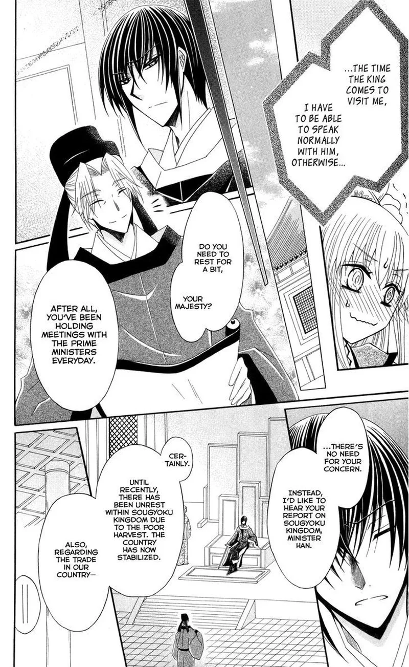 Ookami Heika no Hanayome Chapter 42 page 12