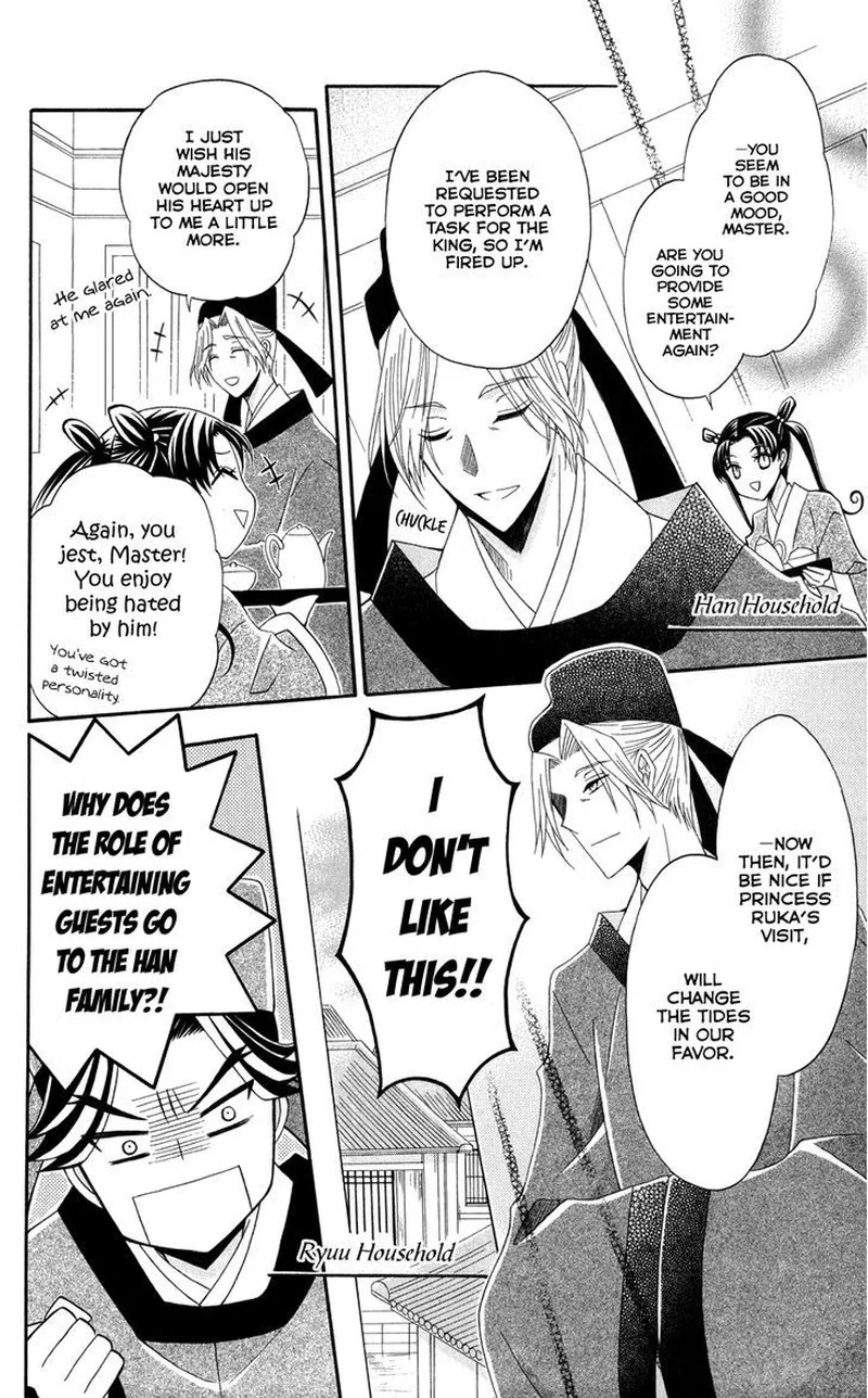 Ookami Heika no Hanayome Chapter 42 page 14
