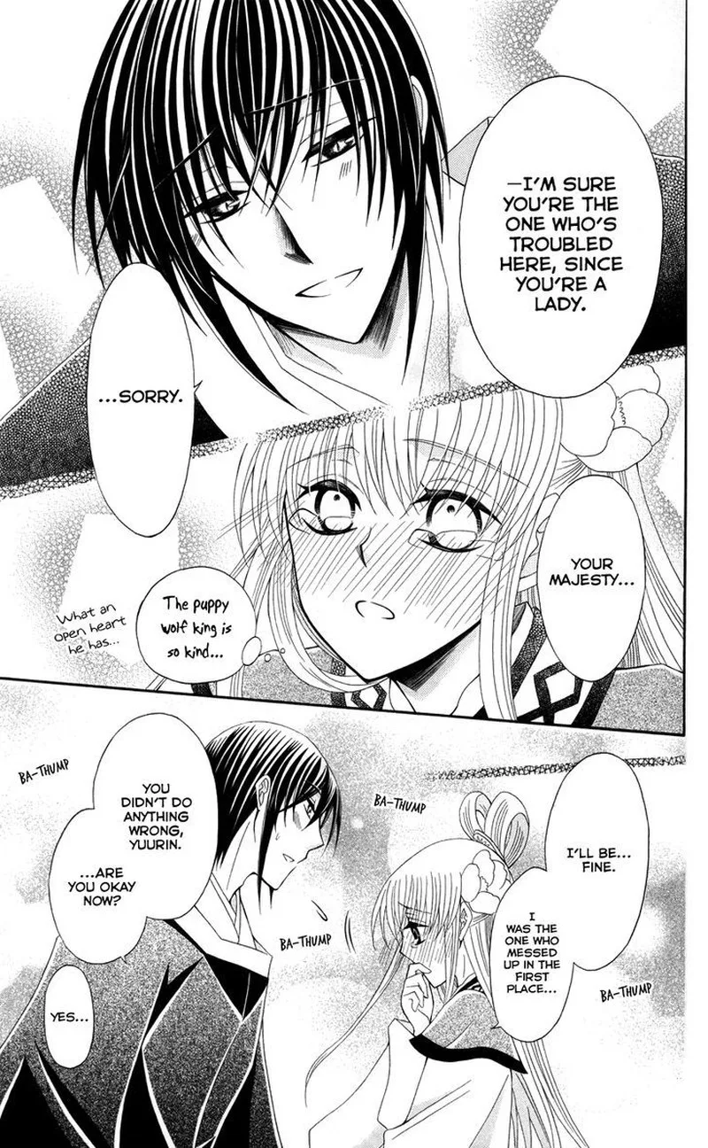 Ookami Heika no Hanayome Chapter 42 page 23