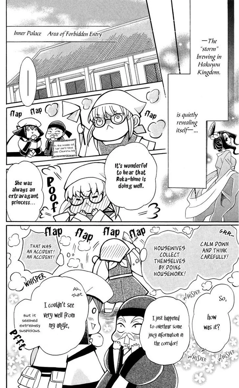 Ookami Heika no Hanayome Chapter 42 page 16
