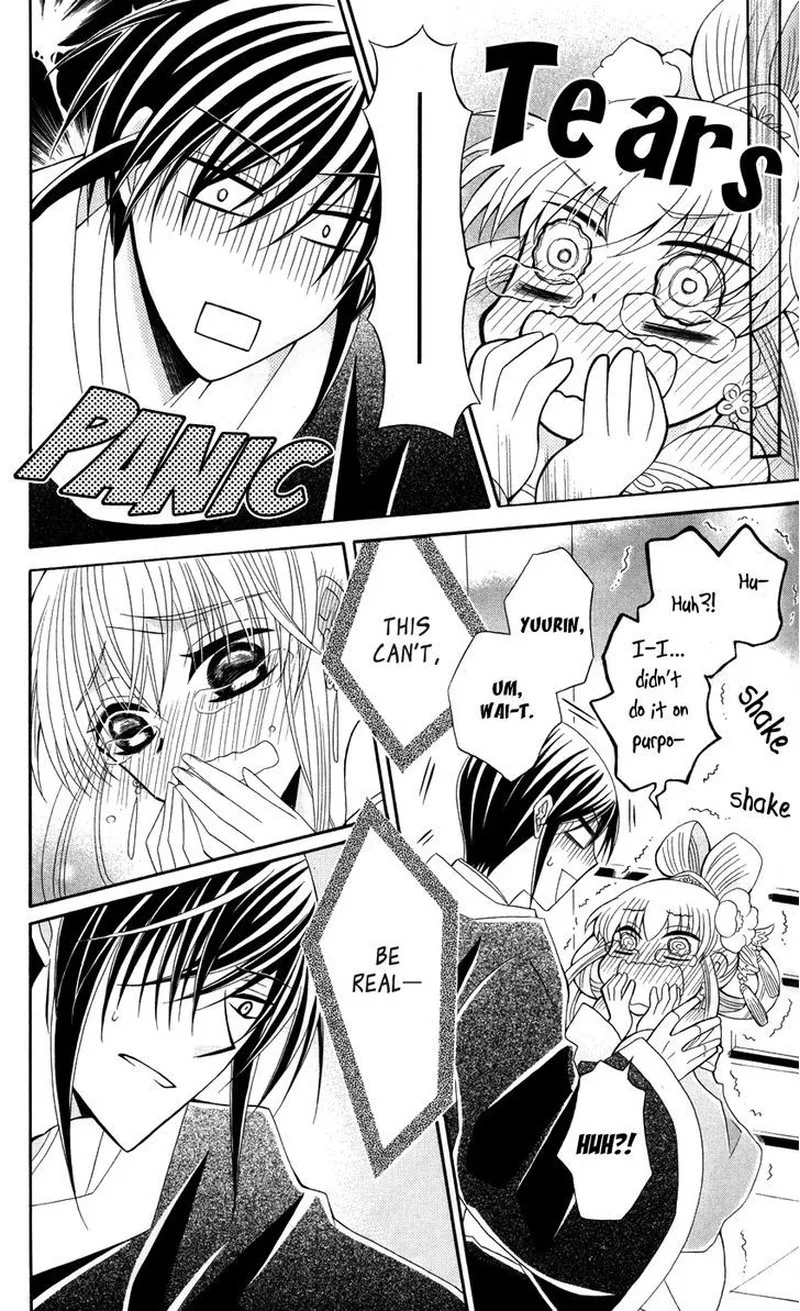 Ookami Heika no Hanayome Chapter 42 page 8