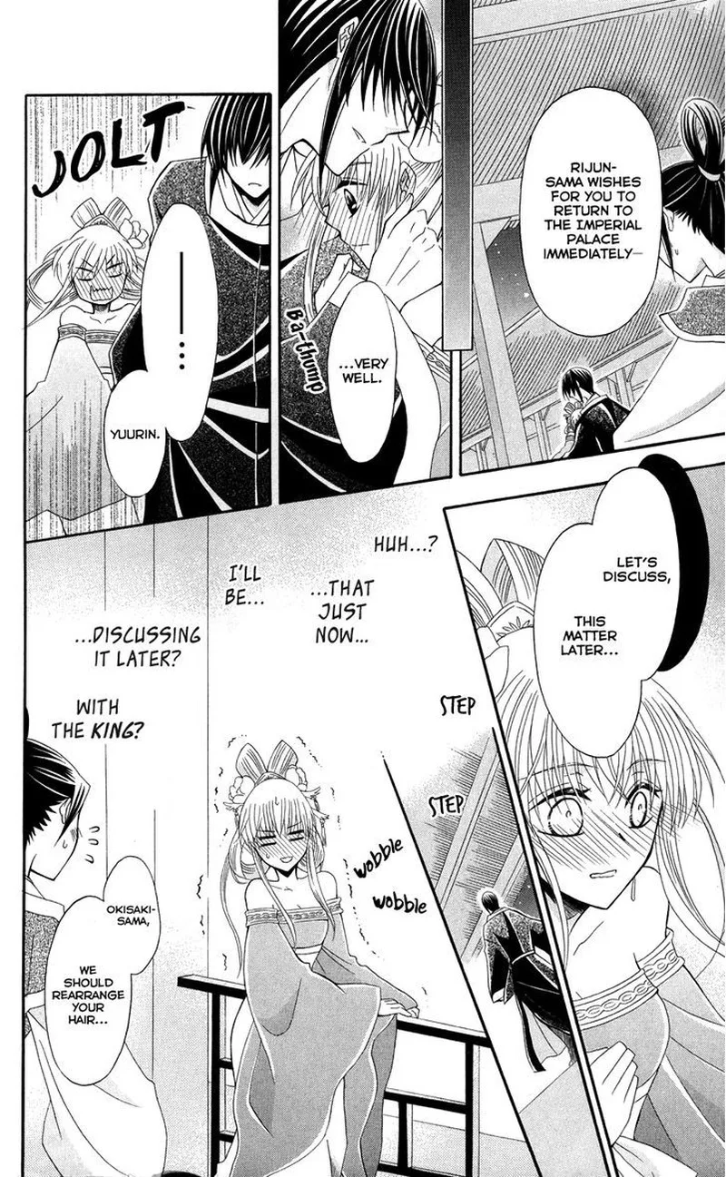 Ookami Heika no Hanayome Chapter 42 page 10