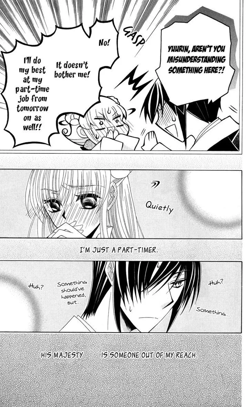 Ookami Heika no Hanayome Chapter 42 page 27