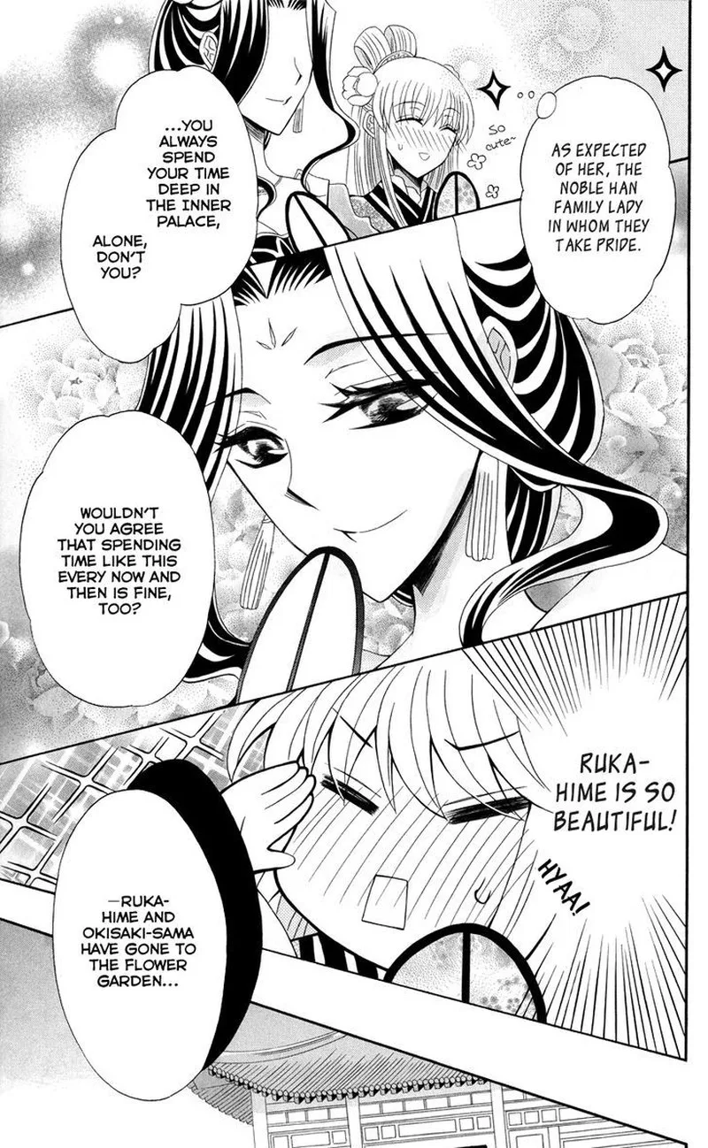 Ookami Heika no Hanayome Chapter 42 page 33