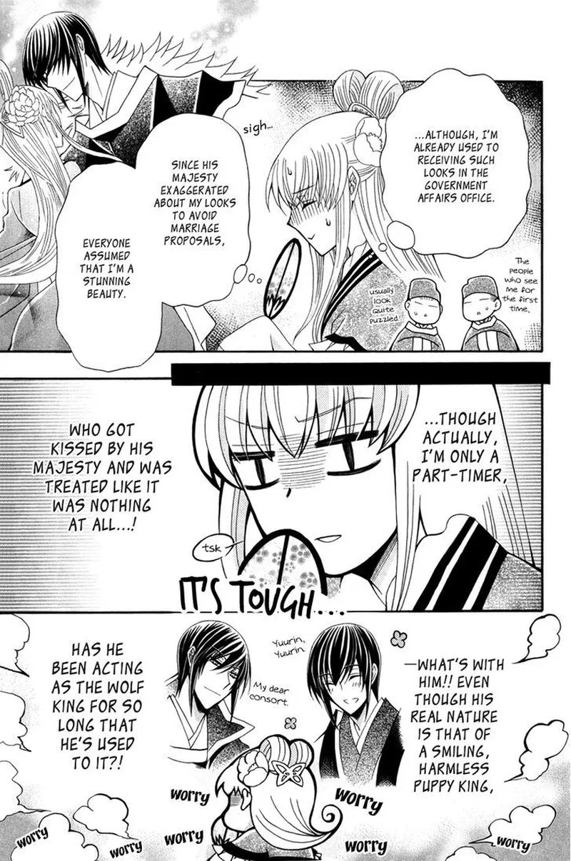Ookami Heika no Hanayome Chapter 43 page 6