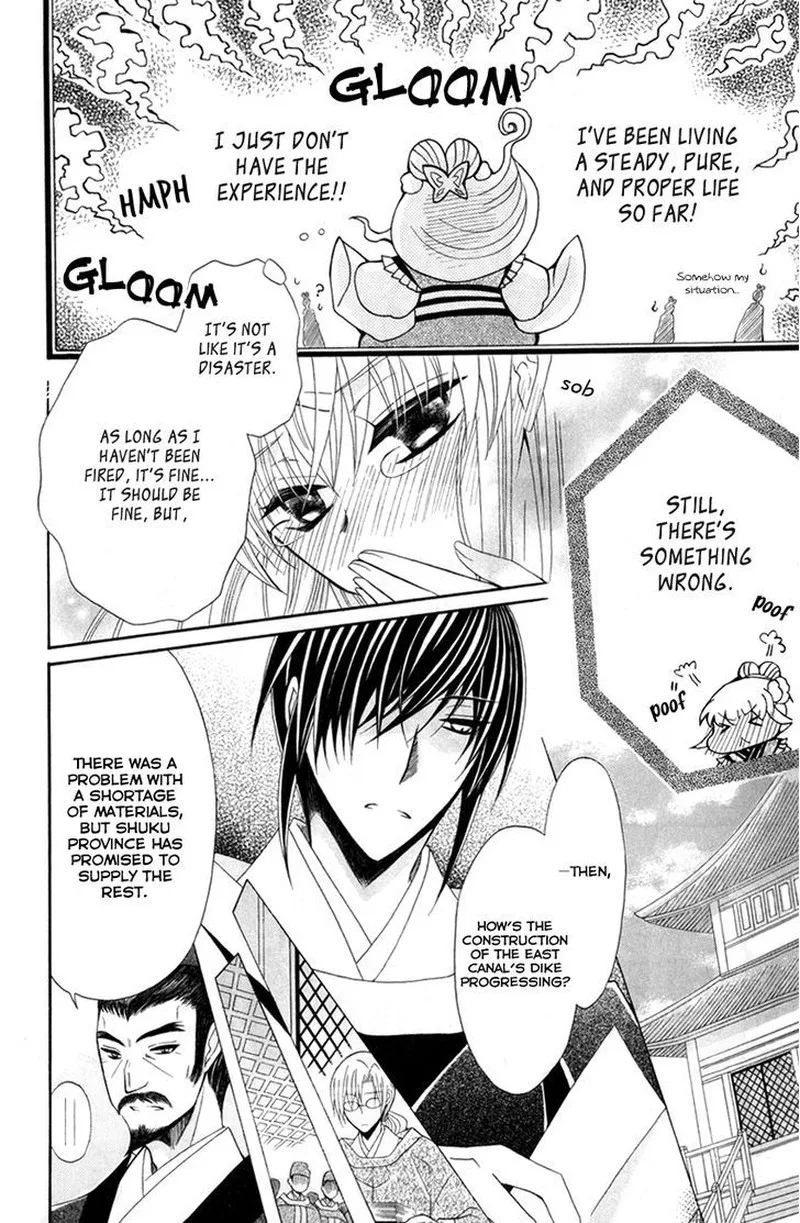 Ookami Heika no Hanayome Chapter 43 page 7