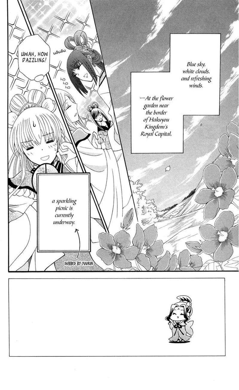 Ookami Heika no Hanayome Chapter 43 page 3