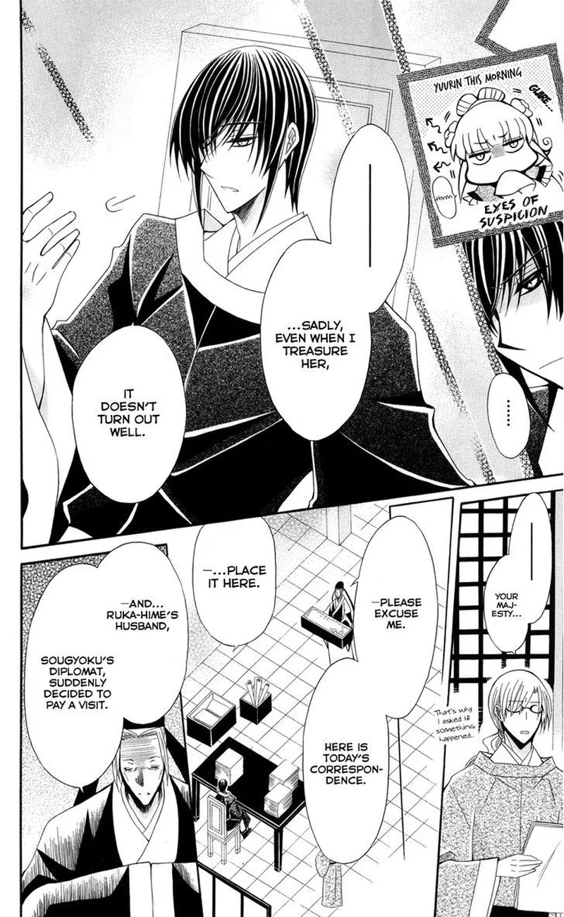 Ookami Heika no Hanayome Chapter 43 page 9