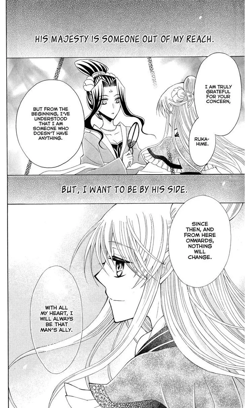 Ookami Heika no Hanayome Chapter 43 page 19