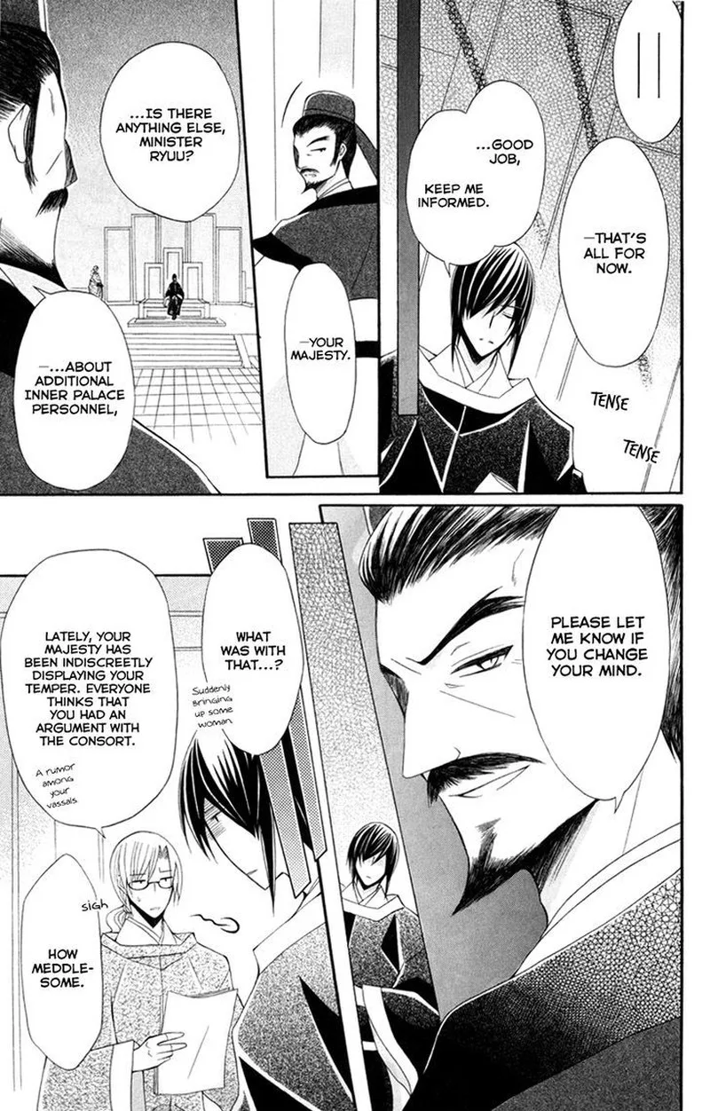 Ookami Heika no Hanayome Chapter 43 page 8