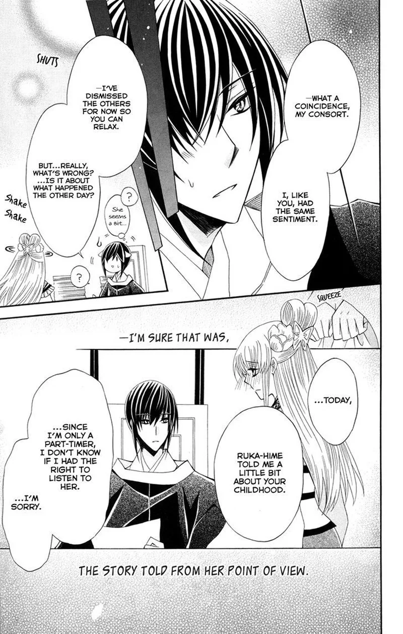 Ookami Heika no Hanayome Chapter 44 page 20