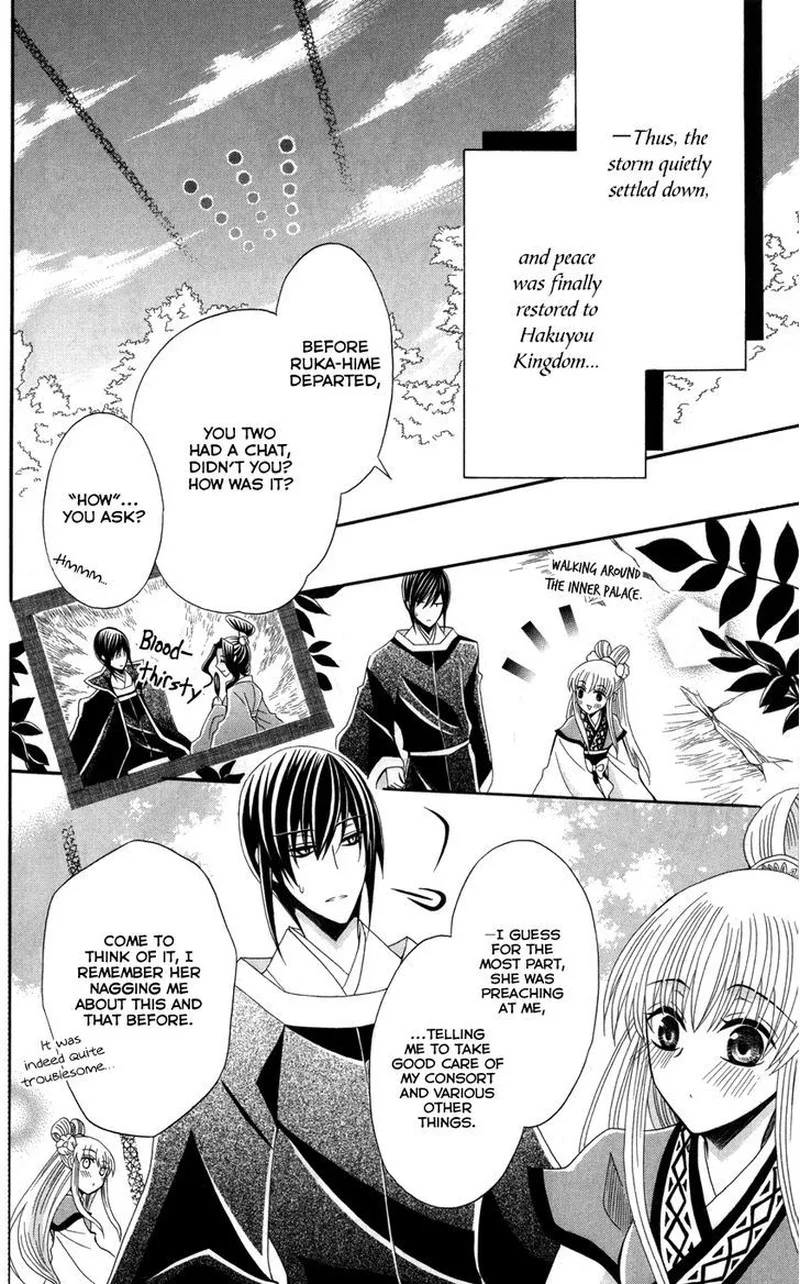 Ookami Heika no Hanayome Chapter 44 page 31