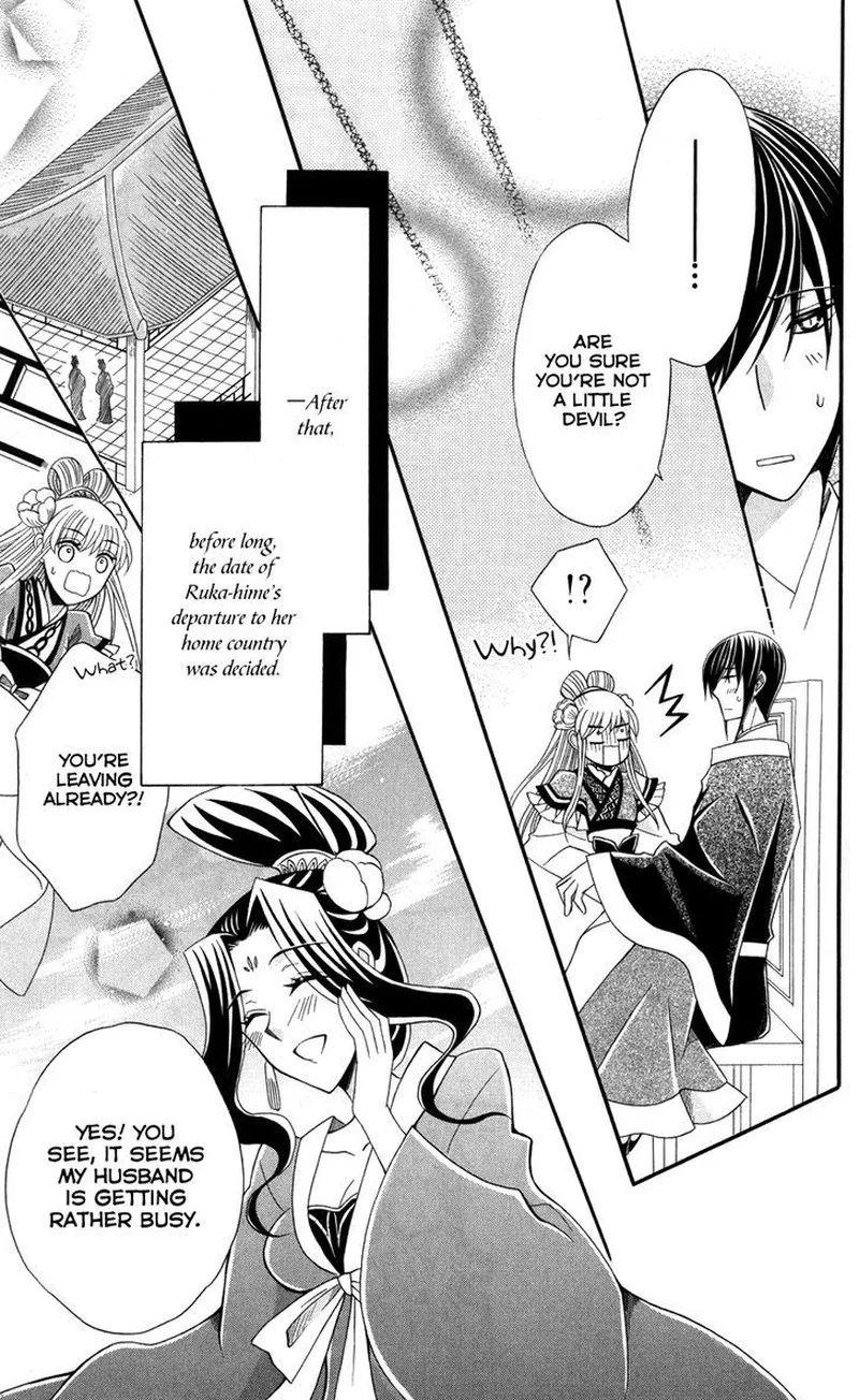 Ookami Heika no Hanayome Chapter 44 page 26