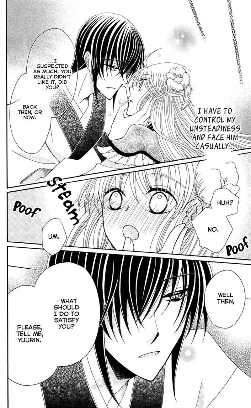 Ookami Heika no Hanayome Chapter 44 page 9