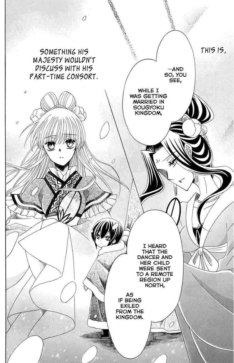 Ookami Heika no Hanayome Chapter 44 page 17