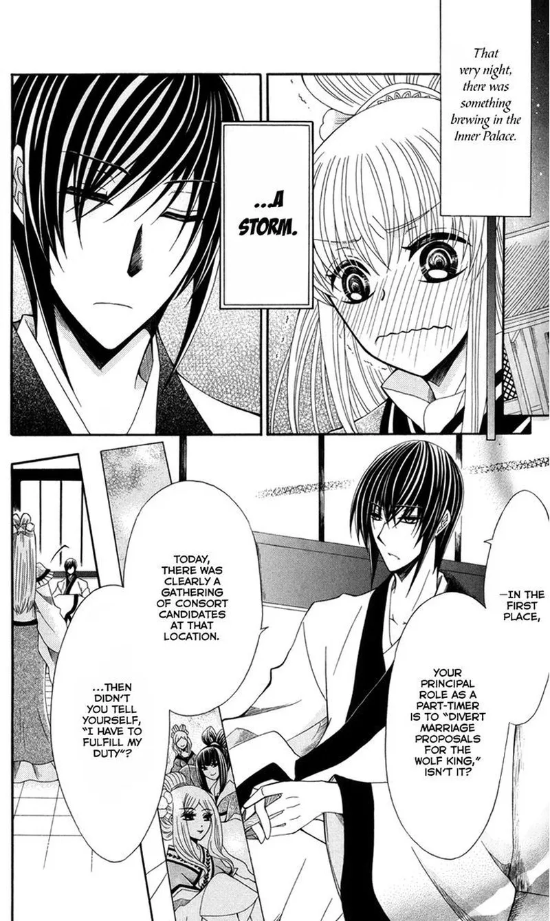 Ookami Heika no Hanayome Chapter 44 page 5