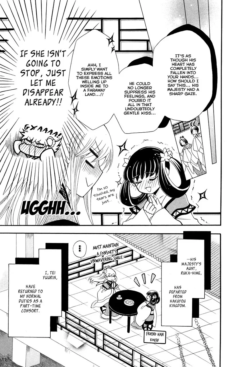 Ookami Heika no Hanayome Chapter 45 page 4
