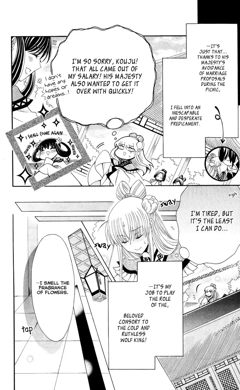Ookami Heika no Hanayome Chapter 45 page 5