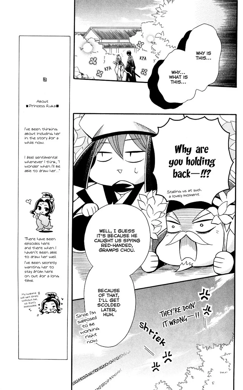 Ookami Heika no Hanayome Chapter 45 page 28