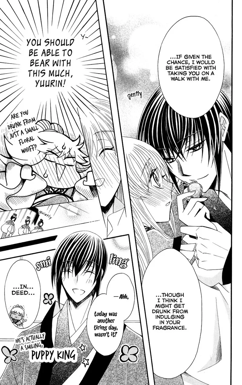Ookami Heika no Hanayome Chapter 45 page 8