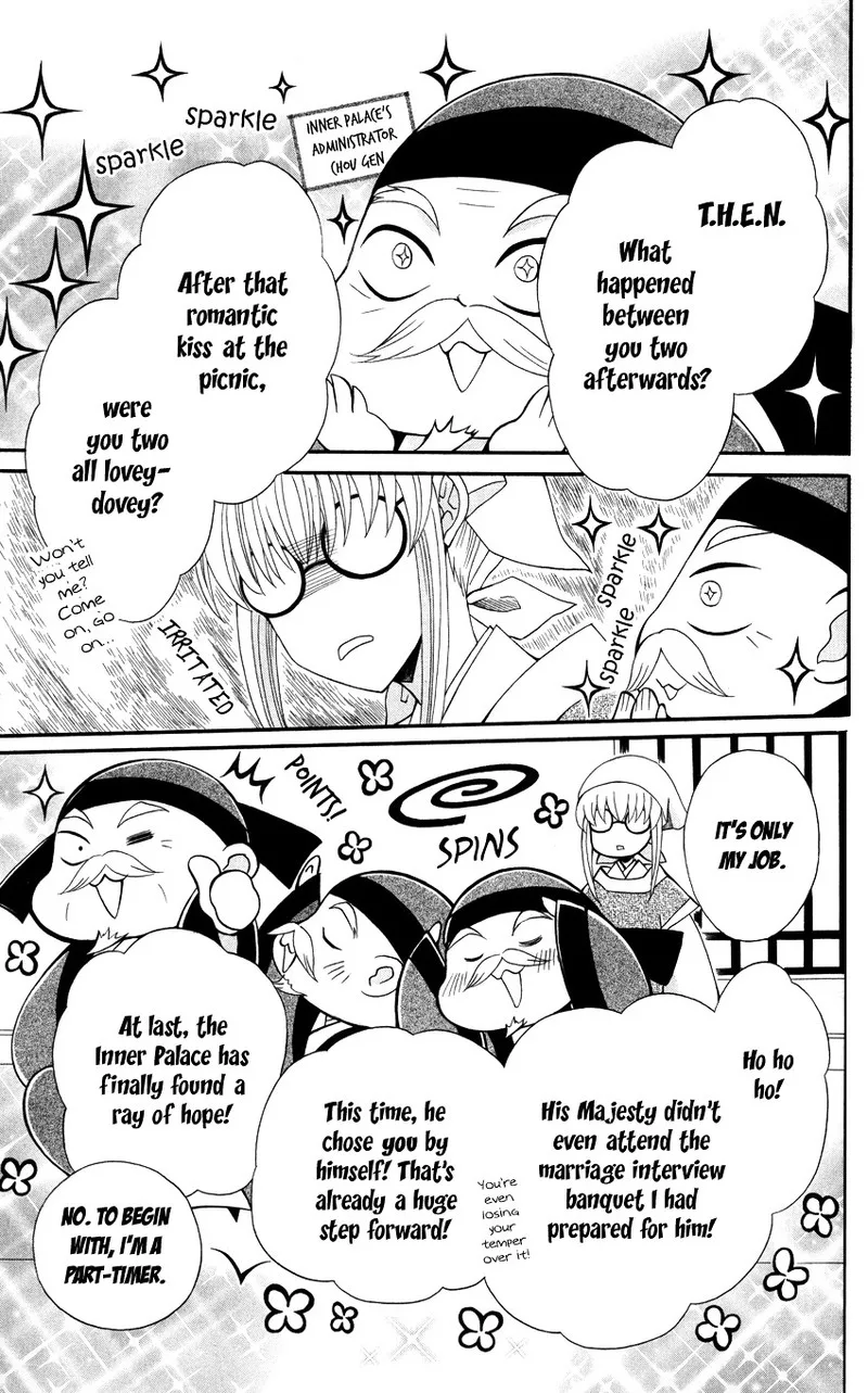 Ookami Heika no Hanayome Chapter 45 page 14