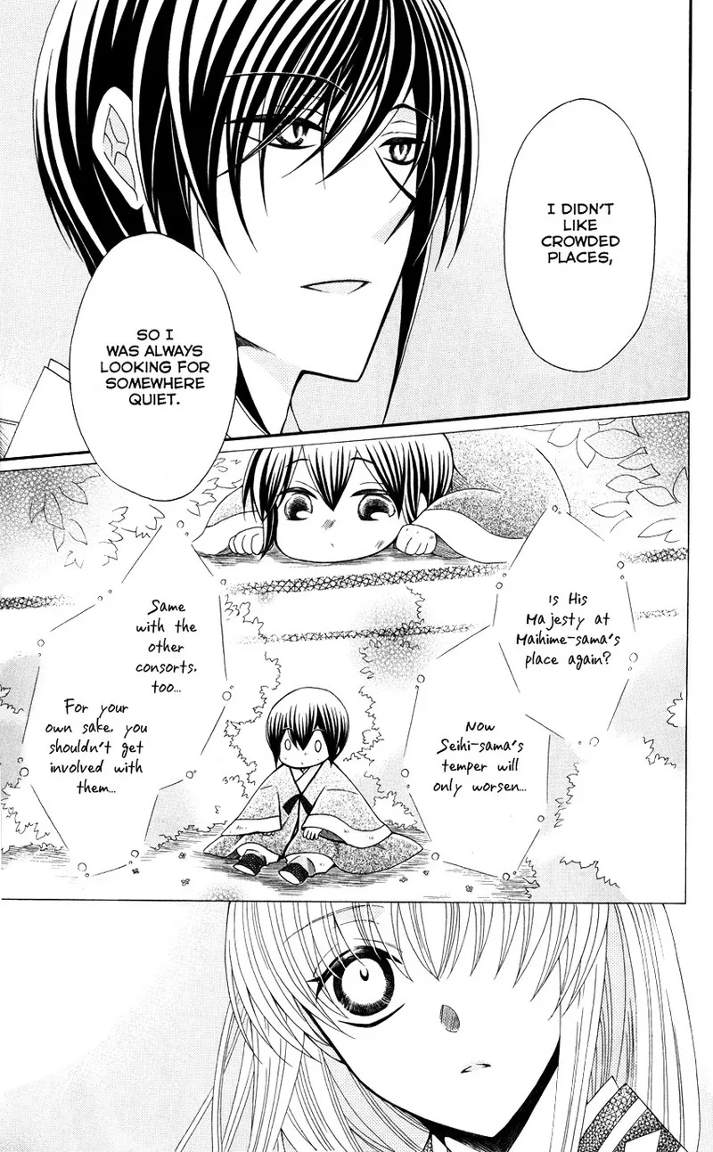 Ookami Heika no Hanayome Chapter 45 page 22