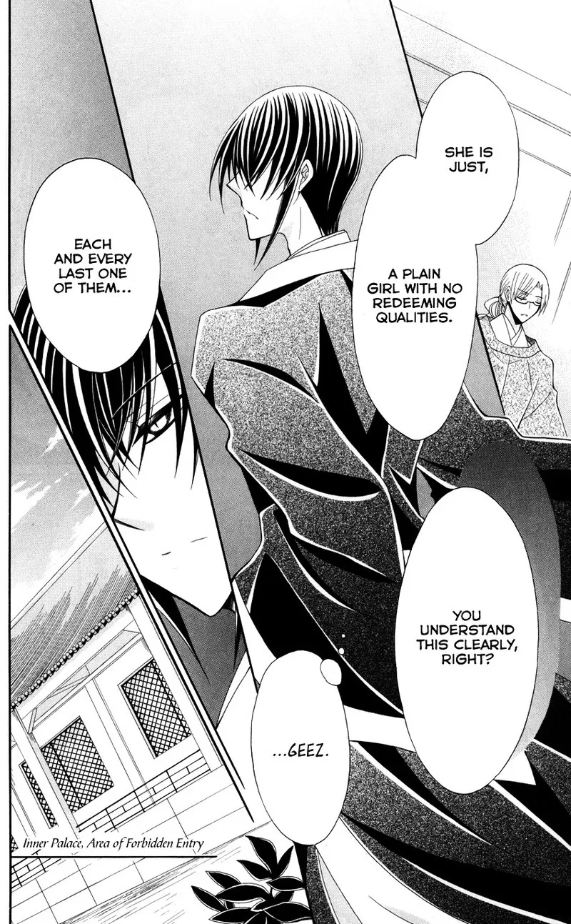Ookami Heika no Hanayome Chapter 45 page 13