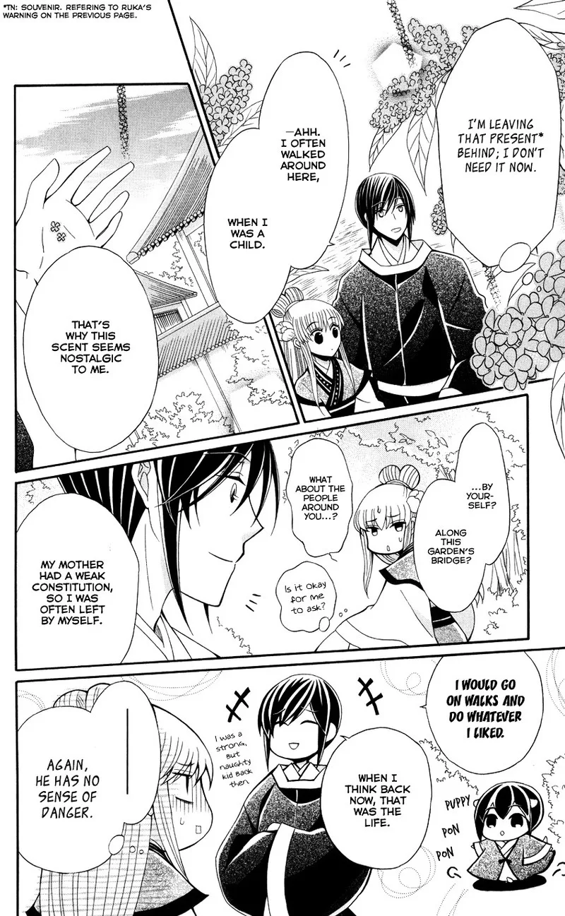 Ookami Heika no Hanayome Chapter 45 page 21