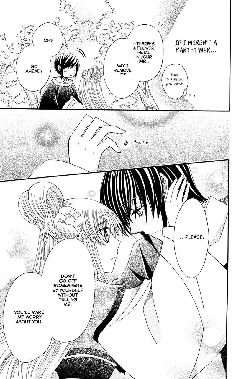 Ookami Heika no Hanayome Chapter 45 page 24