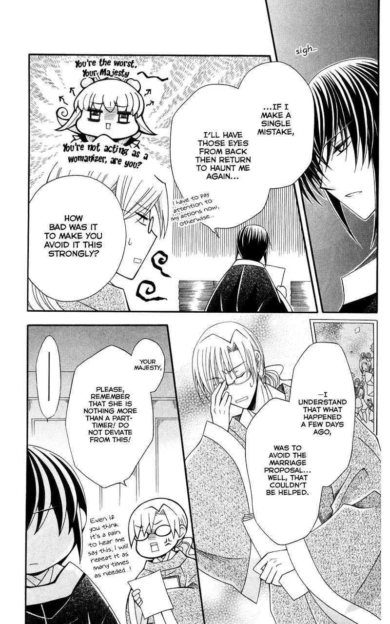 Ookami Heika no Hanayome Chapter 45 page 12