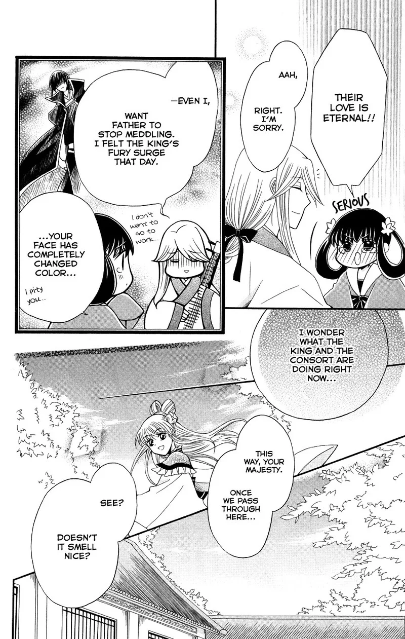 Ookami Heika no Hanayome Chapter 45 page 19