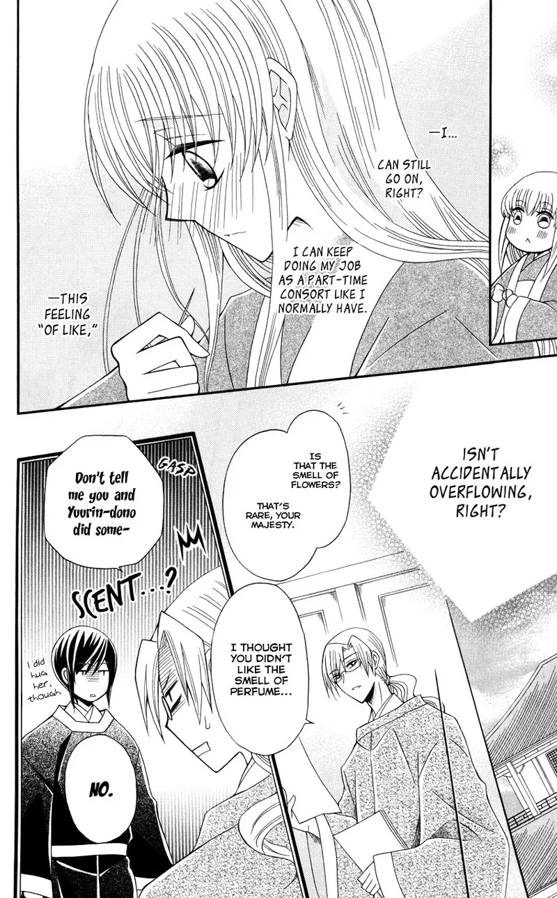 Ookami Heika no Hanayome Chapter 45 page 11