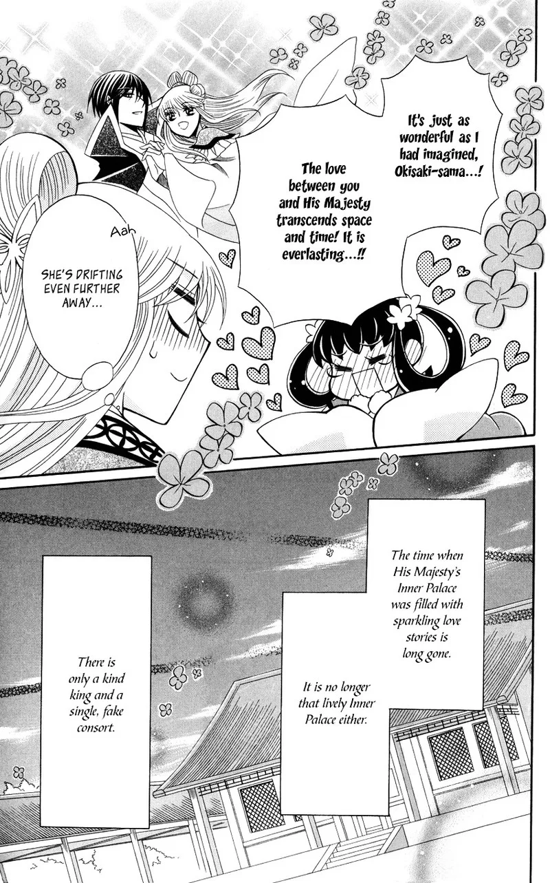 Ookami Heika no Hanayome Chapter 45 page 30