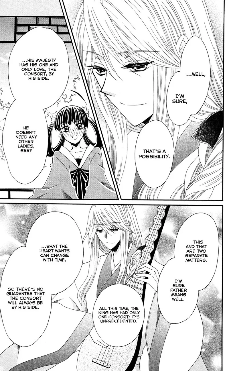Ookami Heika no Hanayome Chapter 45 page 18