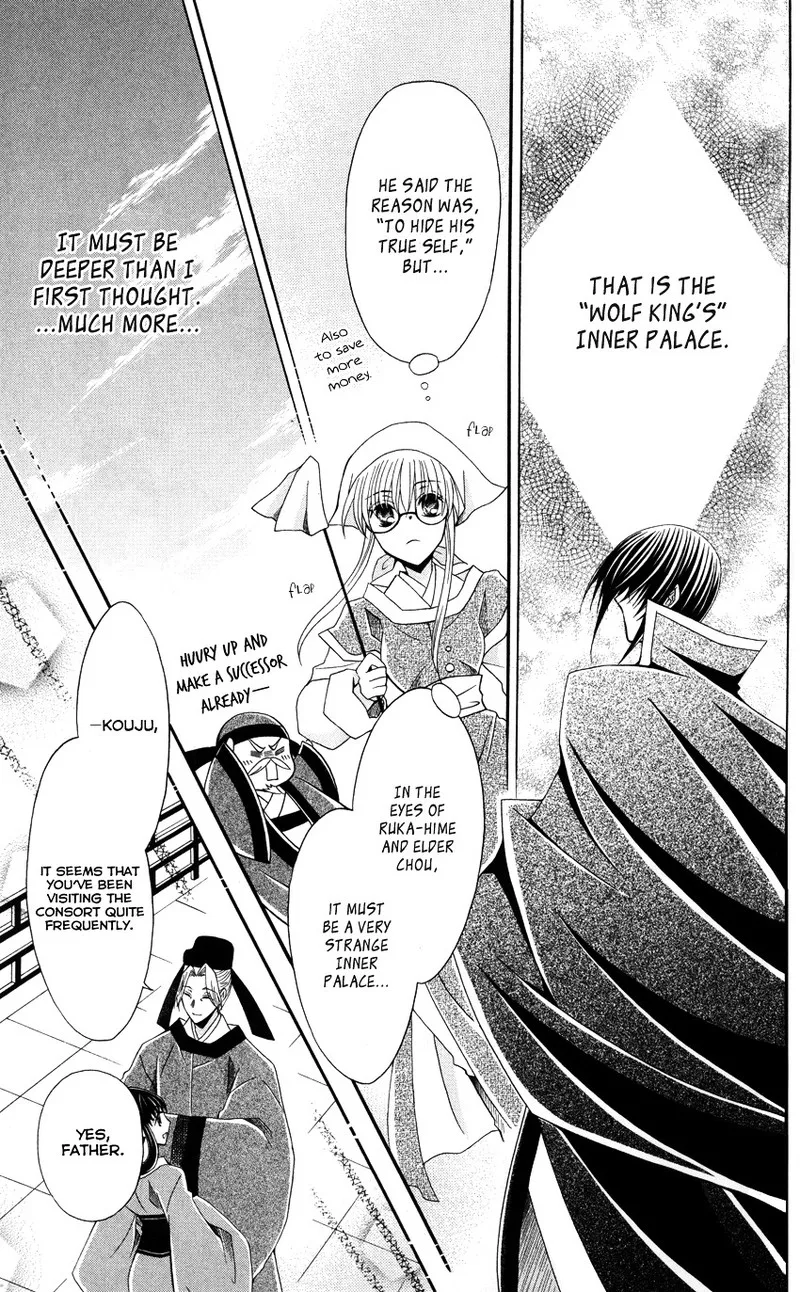 Ookami Heika no Hanayome Chapter 45 page 16