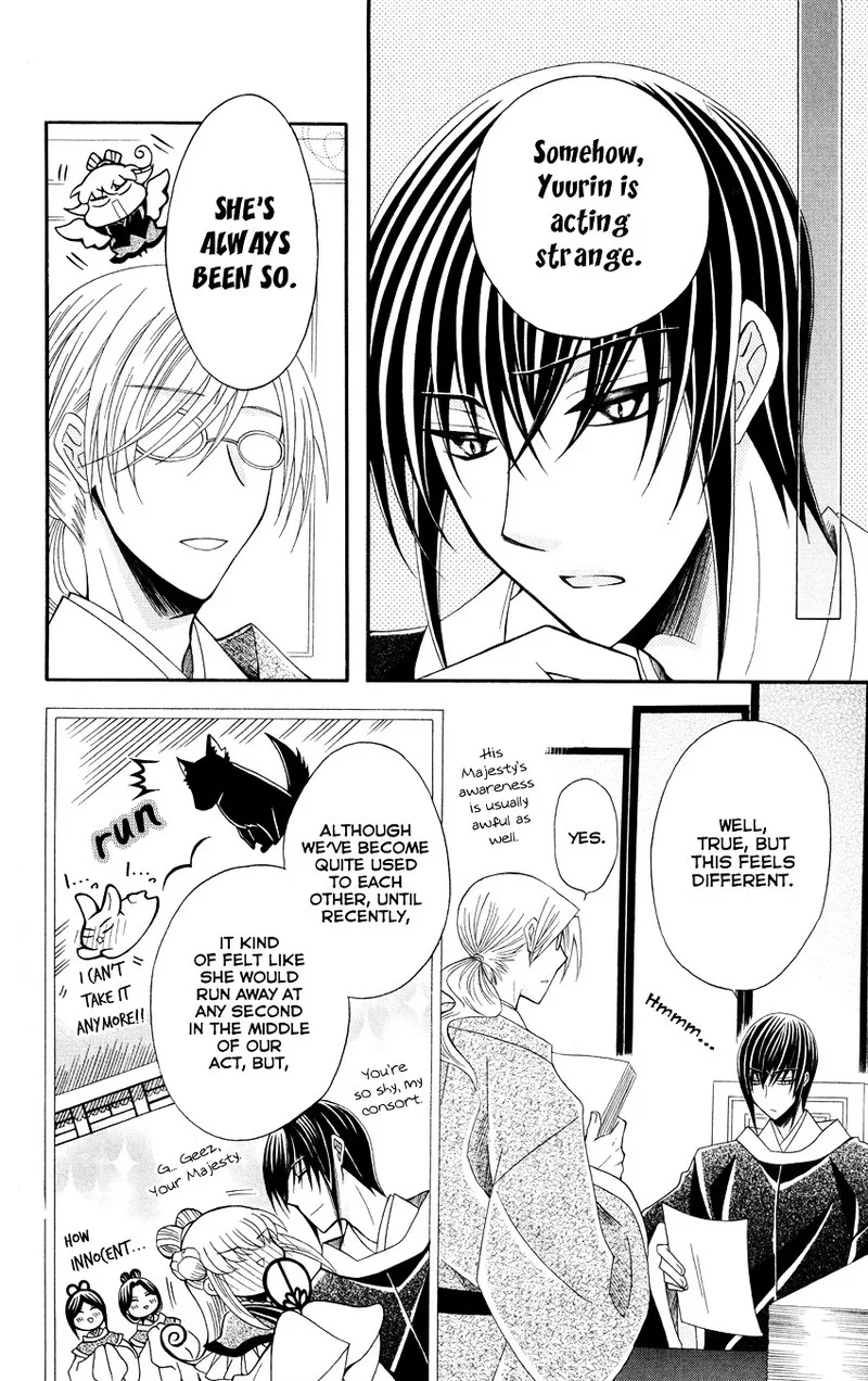 Ookami Heika no Hanayome Chapter 46 page 6