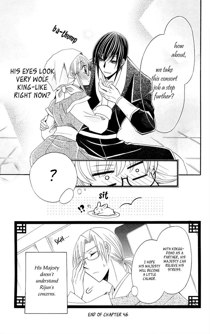 Ookami Heika no Hanayome Chapter 46 page 31
