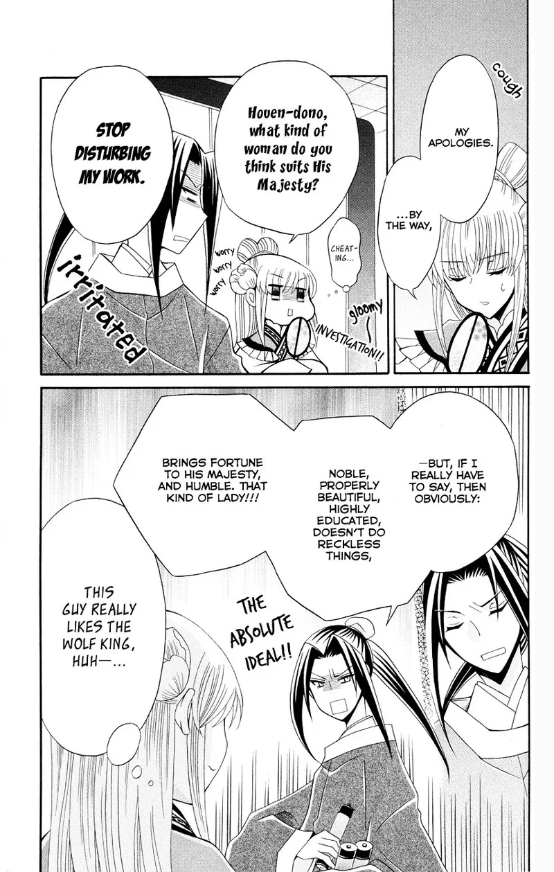 Ookami Heika no Hanayome Chapter 46 page 15