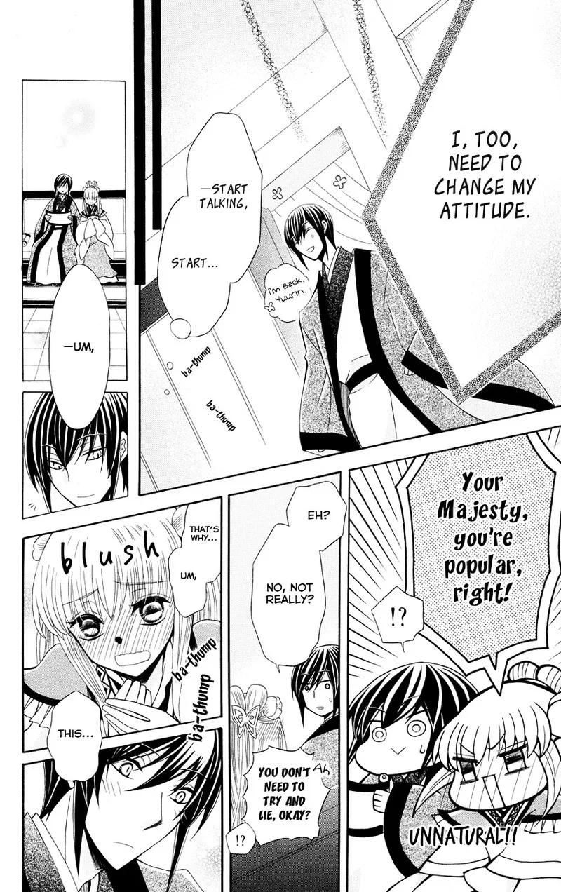 Ookami Heika no Hanayome Chapter 46 page 18
