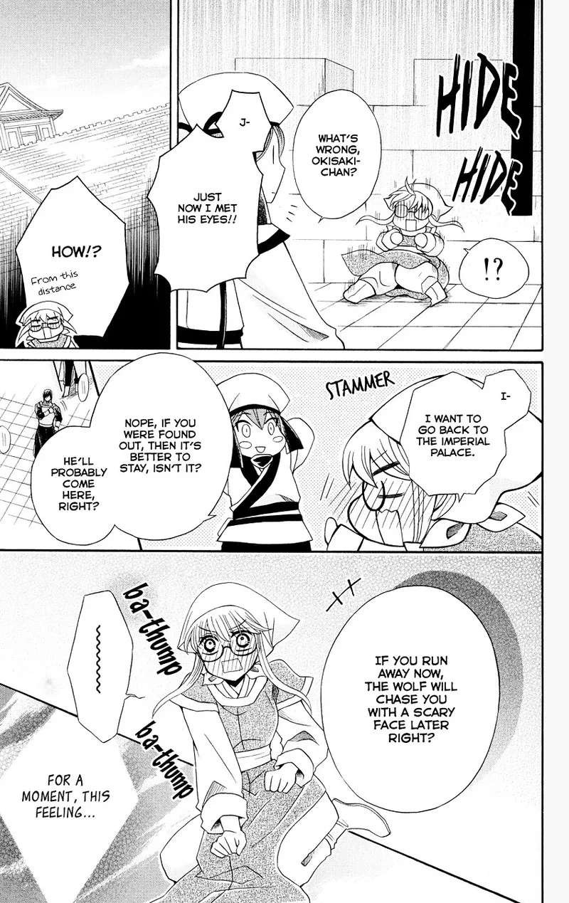 Ookami Heika no Hanayome Chapter 46 page 27
