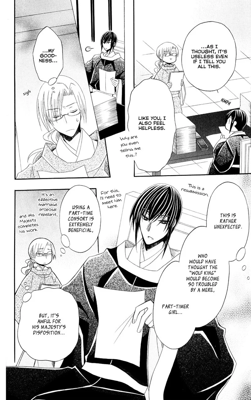 Ookami Heika no Hanayome Chapter 46 page 8