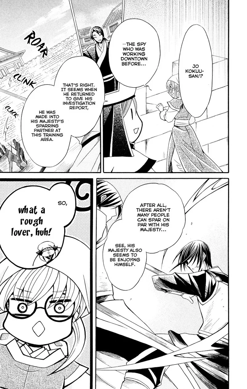 Ookami Heika no Hanayome Chapter 46 page 23