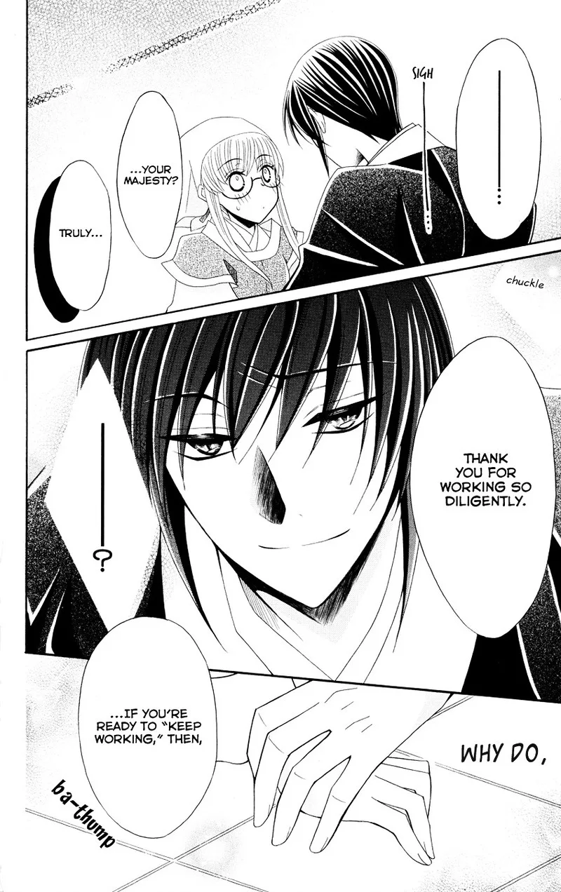Ookami Heika no Hanayome Chapter 46 page 30