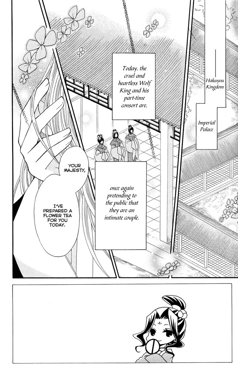 Ookami Heika no Hanayome Chapter 46 page 4
