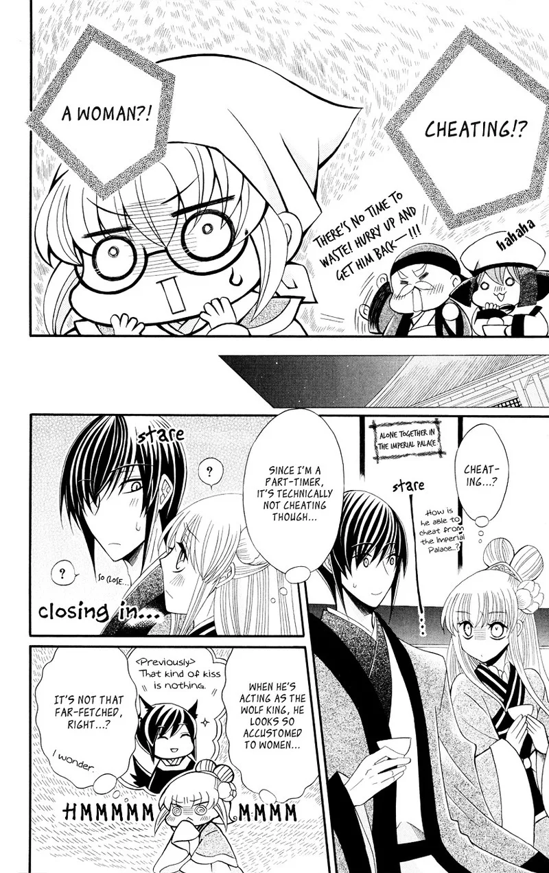 Ookami Heika no Hanayome Chapter 46 page 12