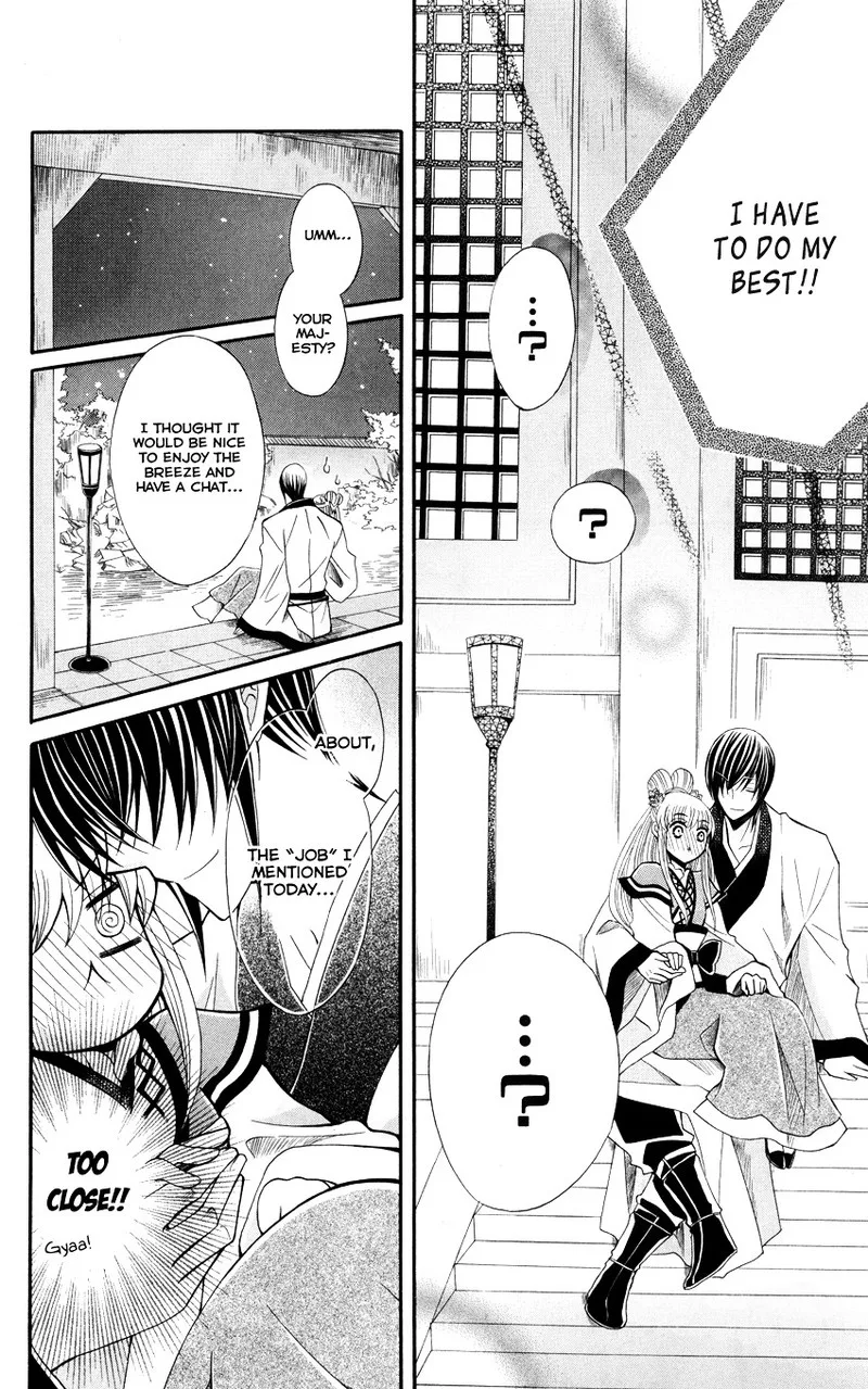 Ookami Heika no Hanayome Chapter 47 page 5