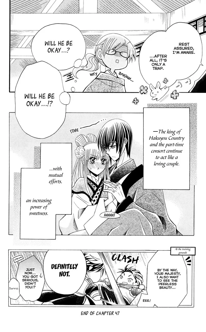 Ookami Heika no Hanayome Chapter 47 page 31